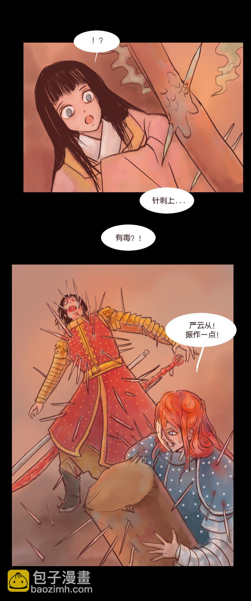 🍜妖風 108 血舞 第50页