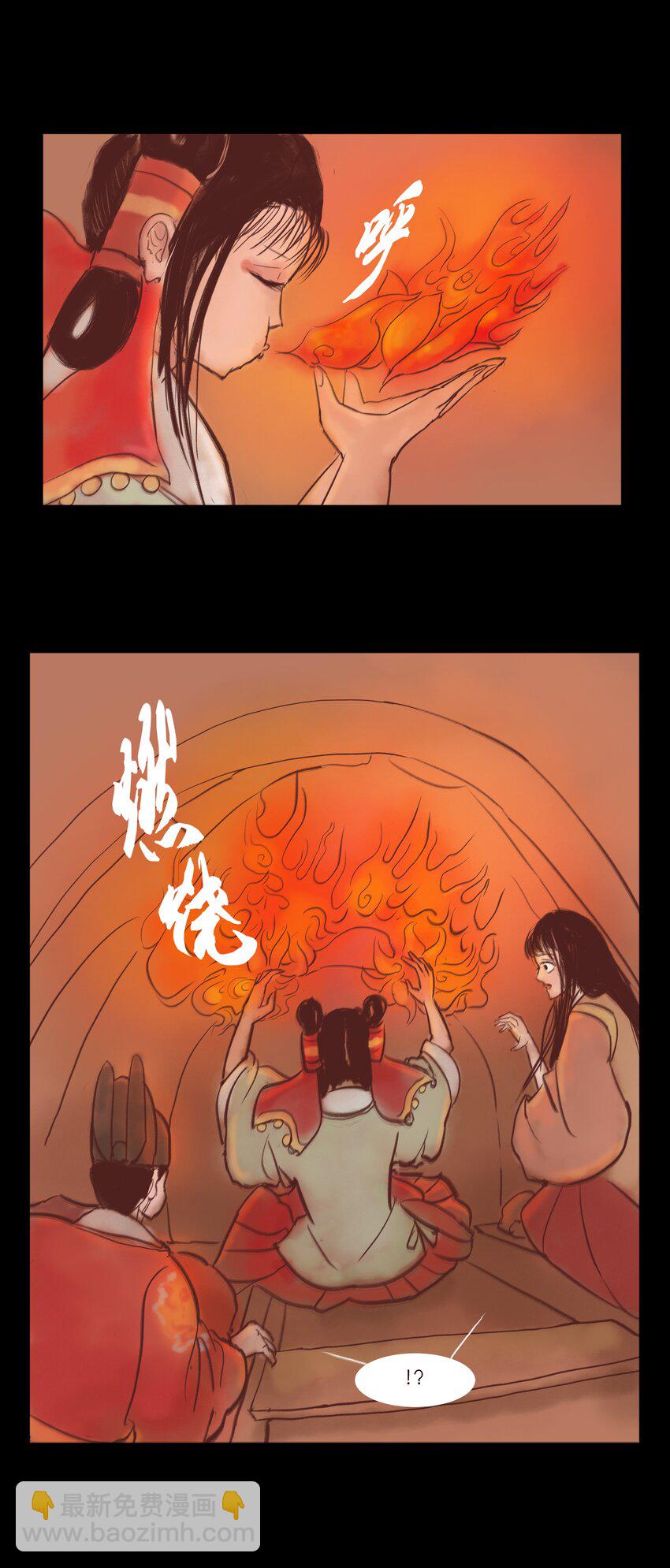 🍜妖風 108 血舞 第9页