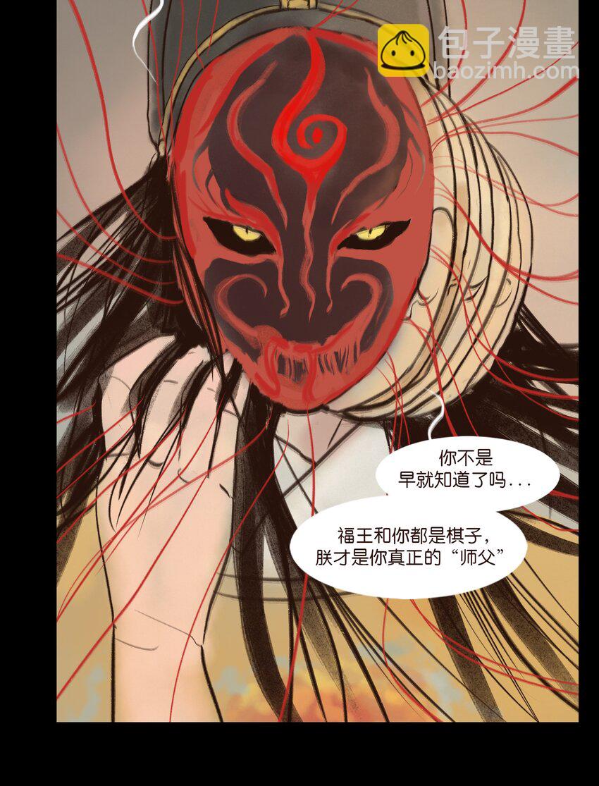 🍜妖風 110 六畜 第10页