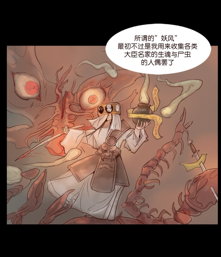 🍜妖風 110 六畜 第11页