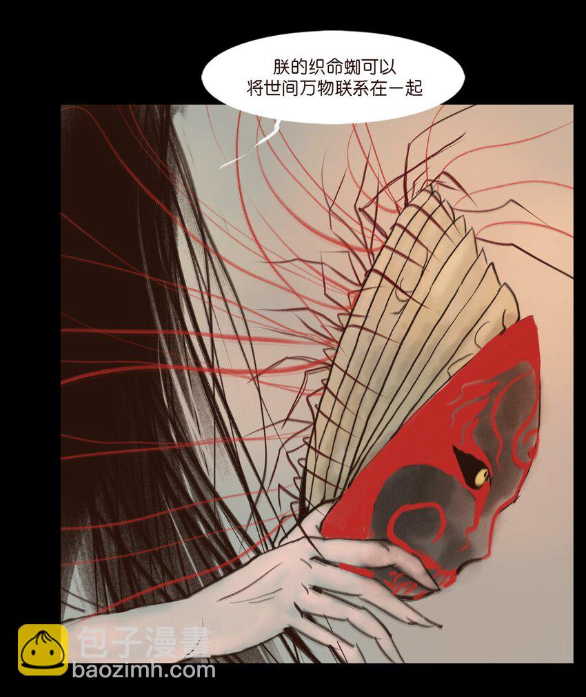 🍜妖風 110 六畜 第12页