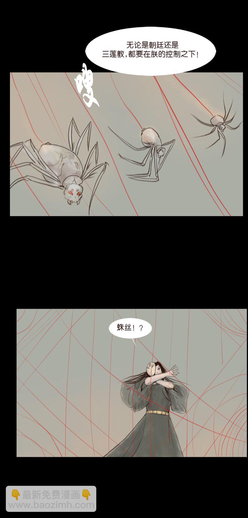 🍜妖風 110 六畜 第14页