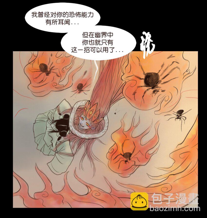 🍜妖風 110 六畜 第17页