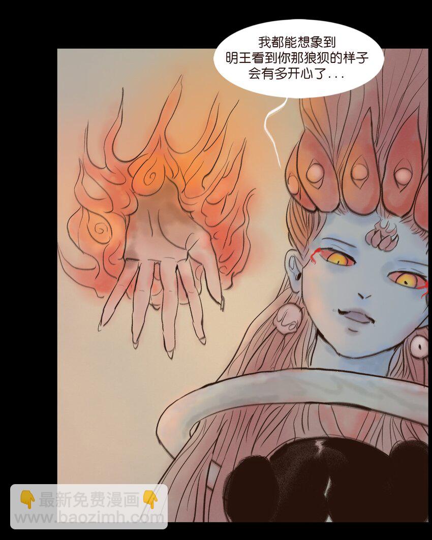 🍜妖風 110 六畜 第20页