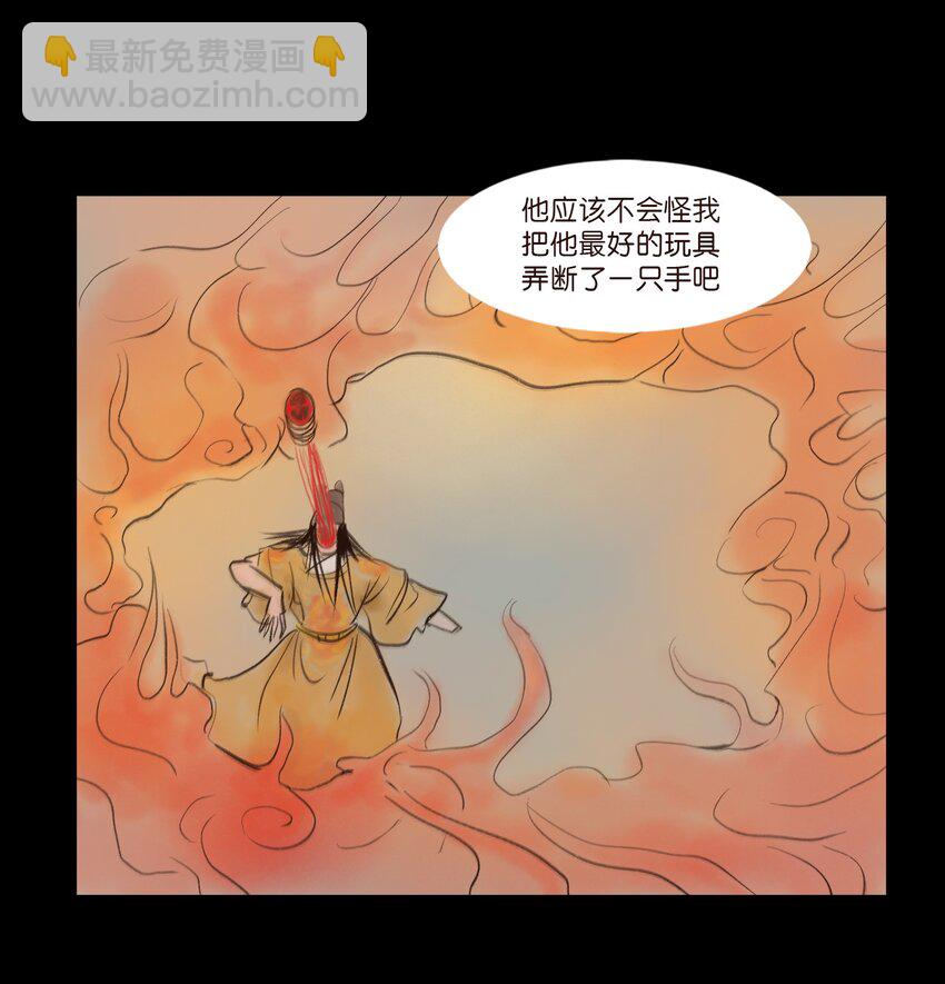 🍜妖風 110 六畜 第21页