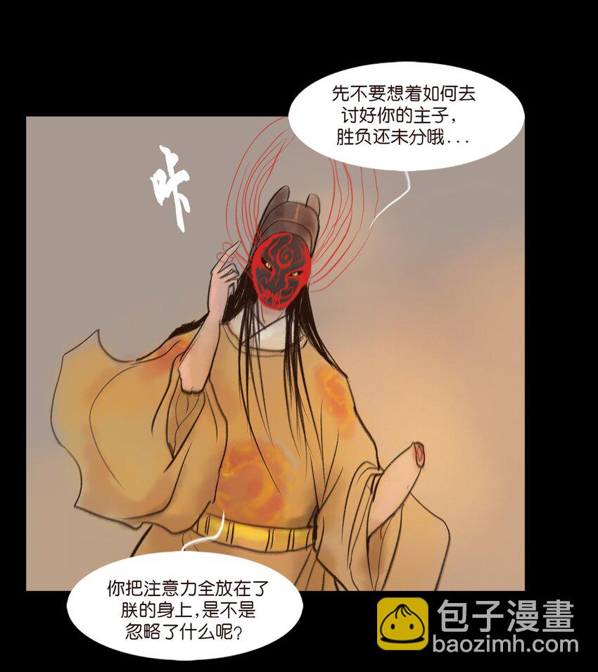 🍜妖風 110 六畜 第22页