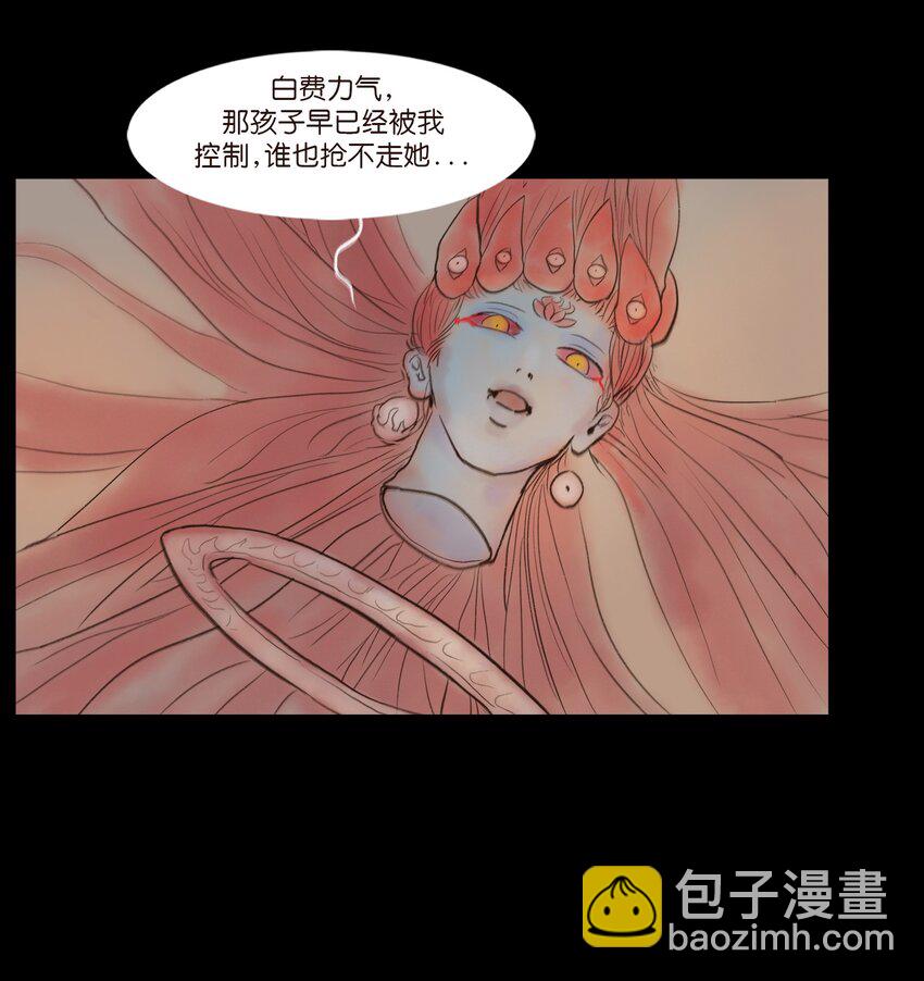 🍜妖風 110 六畜 第24页
