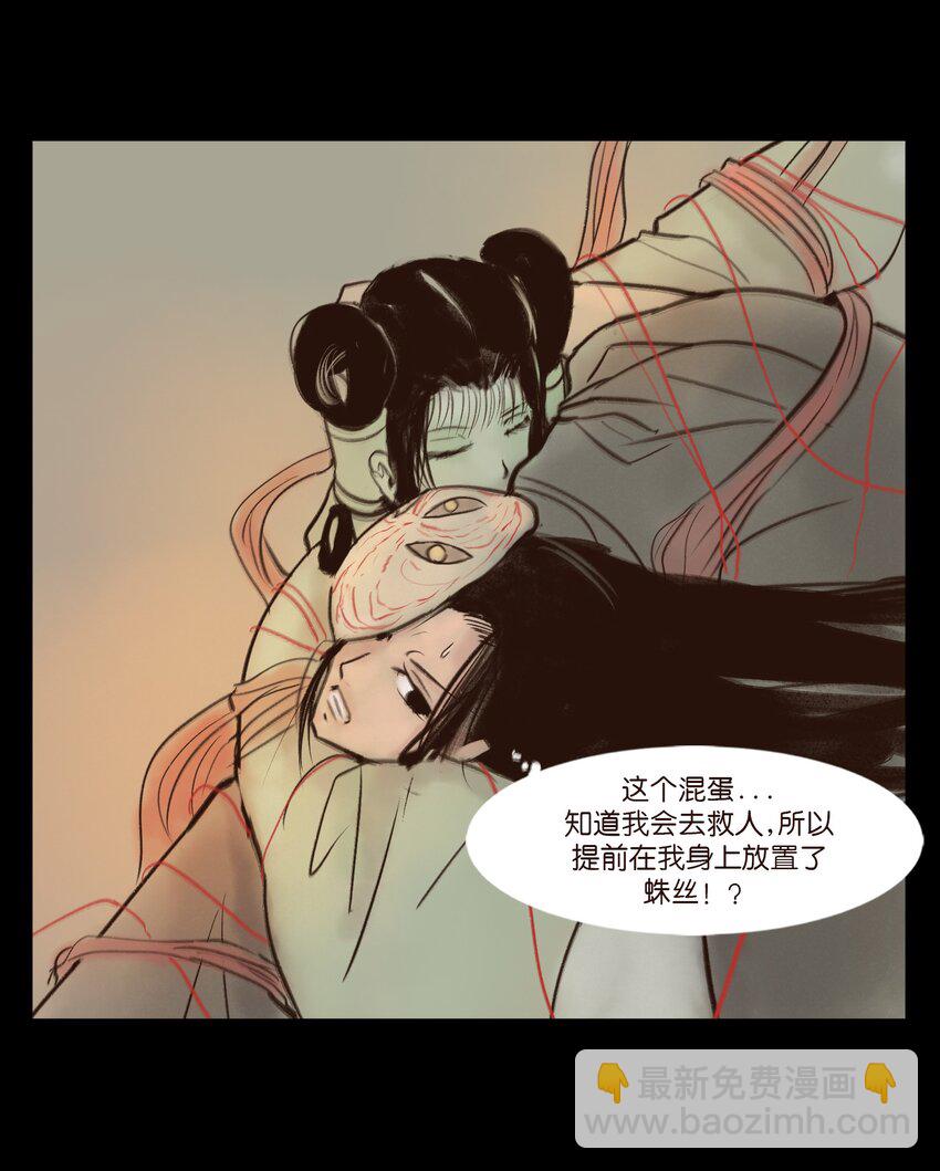 🍜妖風 110 六畜 第27页
