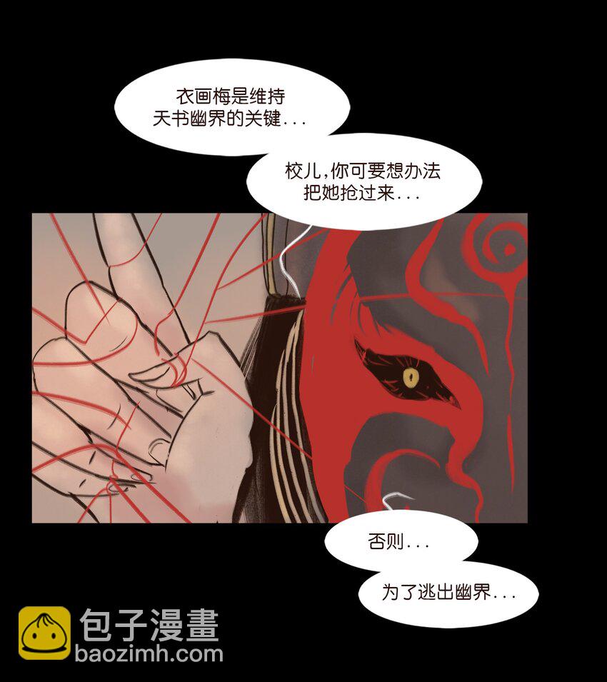 🍜妖風 110 六畜 第28页