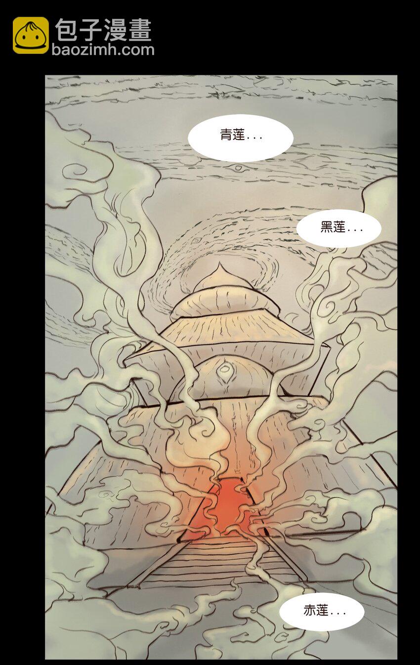 🍜妖風 110 六畜 第3页