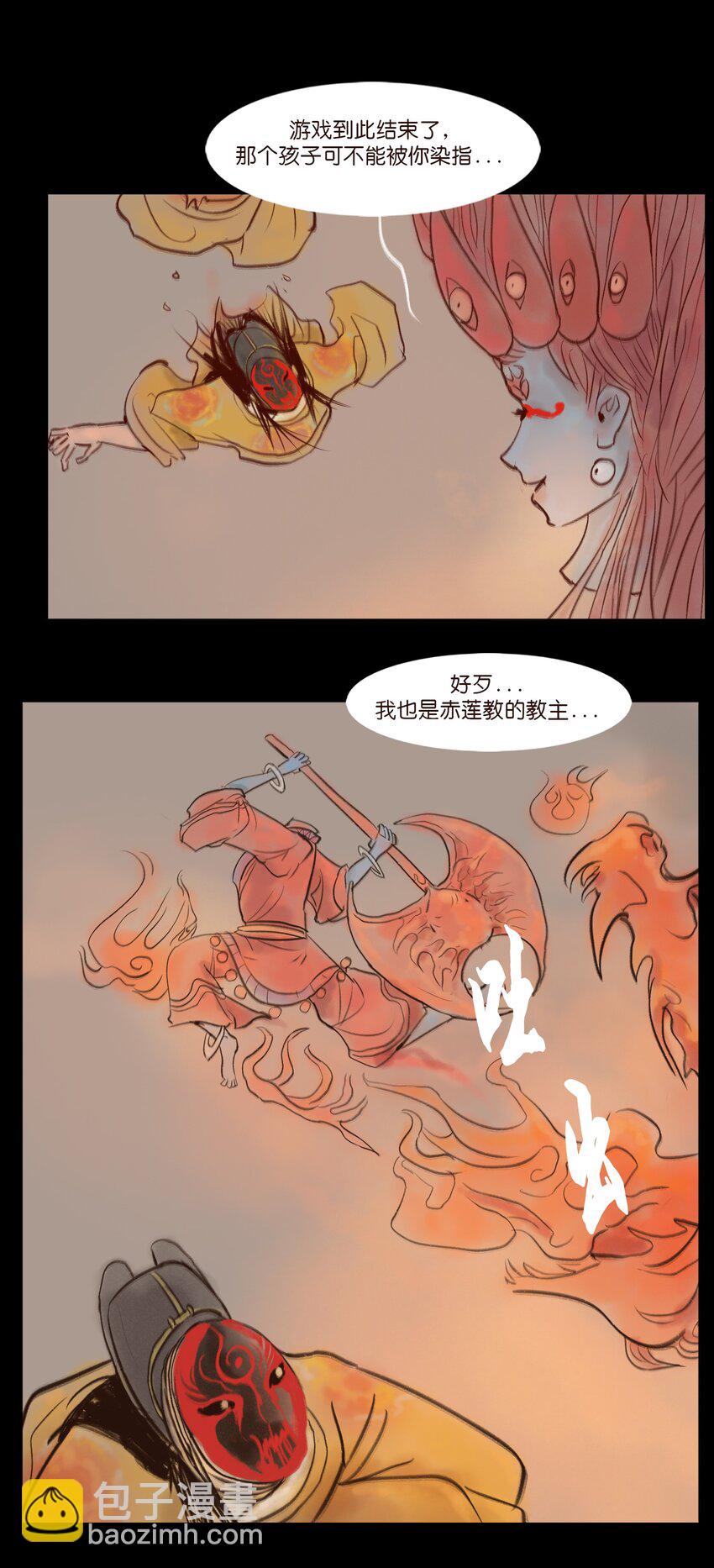 🍜妖風 110 六畜 第31页