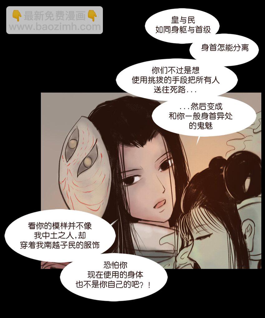 🍜妖風 110 六畜 第34页
