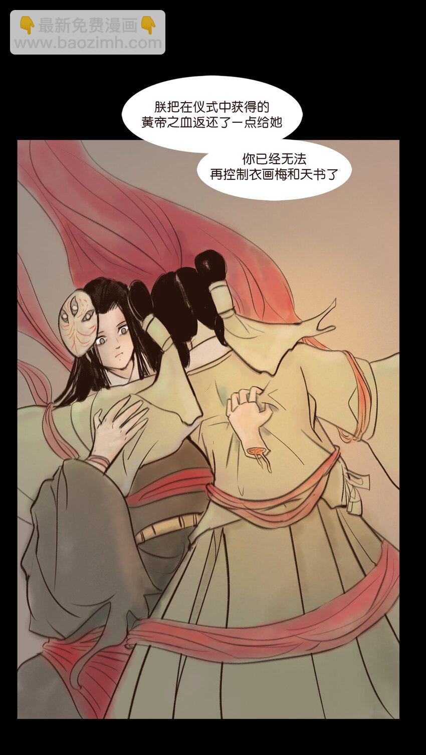 🍜妖風 110 六畜 第37页