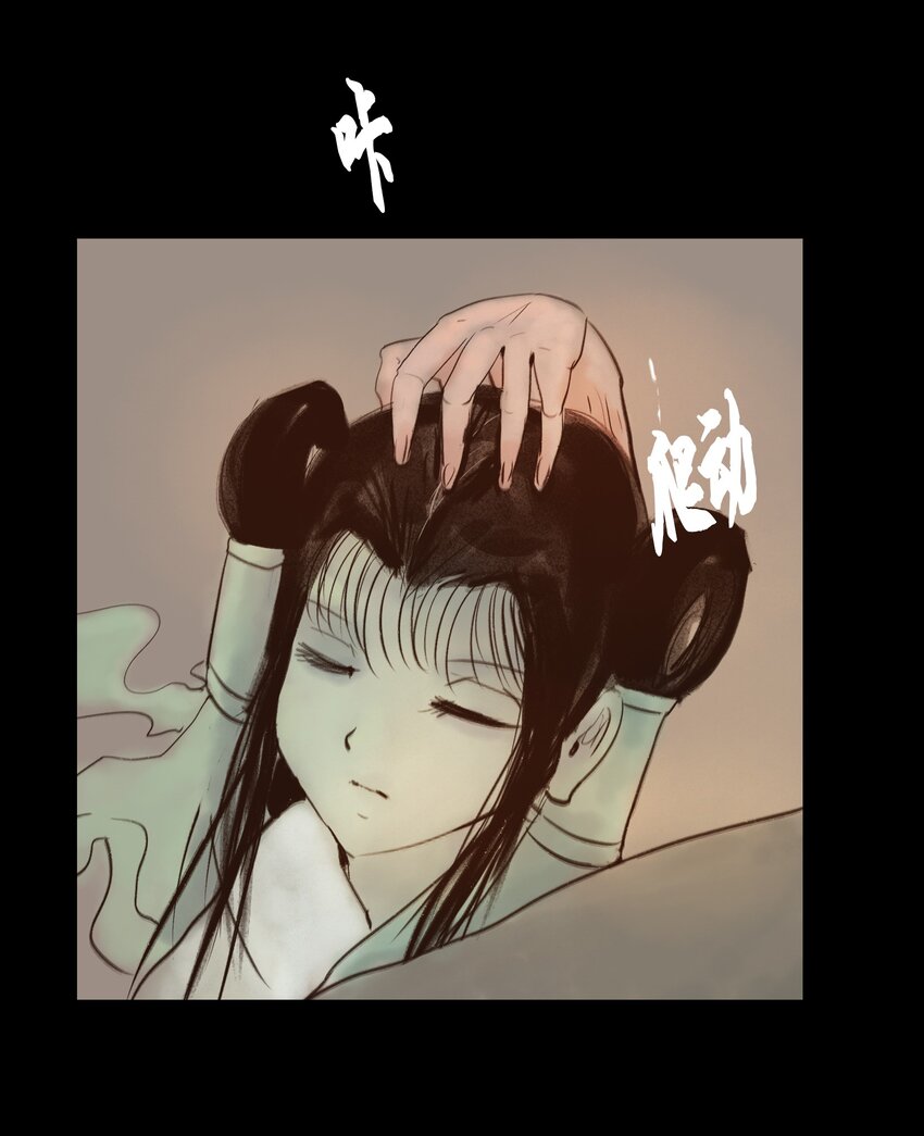 🍜妖風 110 六畜 第38页