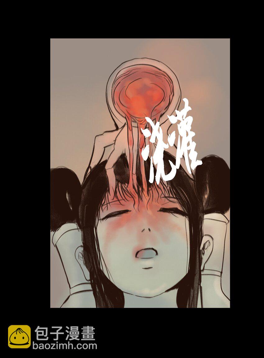 🍜妖風 110 六畜 第39页