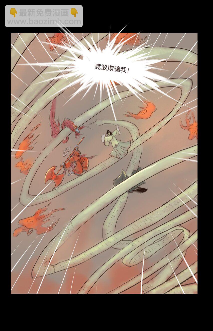 🍜妖風 110 六畜 第42页