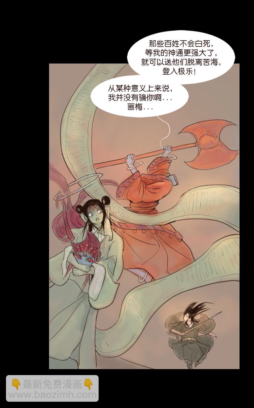 🍜妖風 110 六畜 第47页