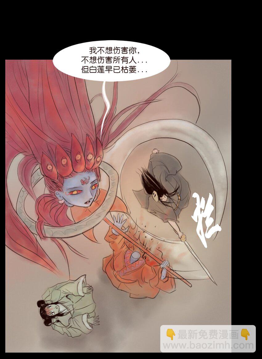 🍜妖風 110 六畜 第48页