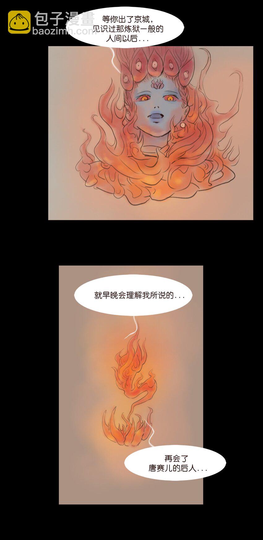🍜妖風 110 六畜 第49页