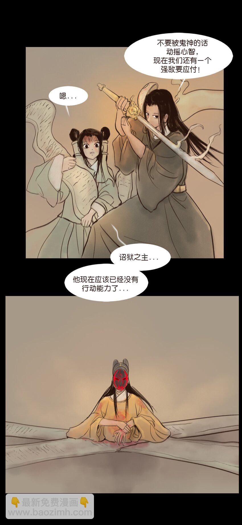 🍜妖風 110 六畜 第50页