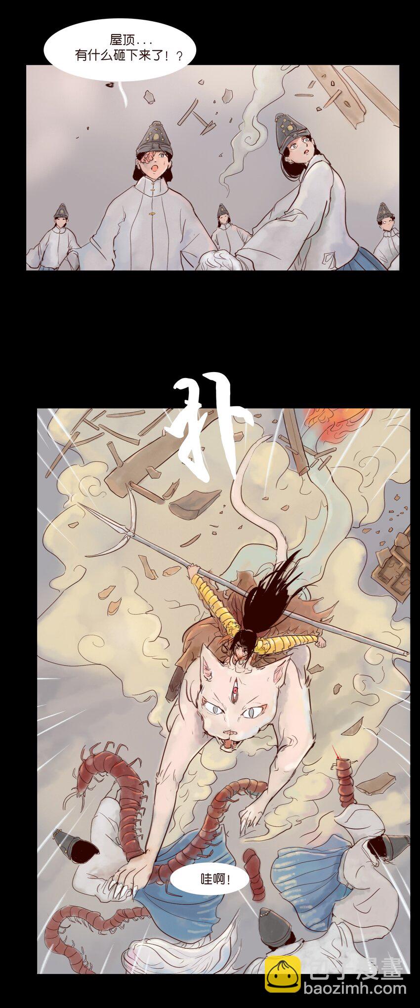 🍜妖風 112 化身 第37页