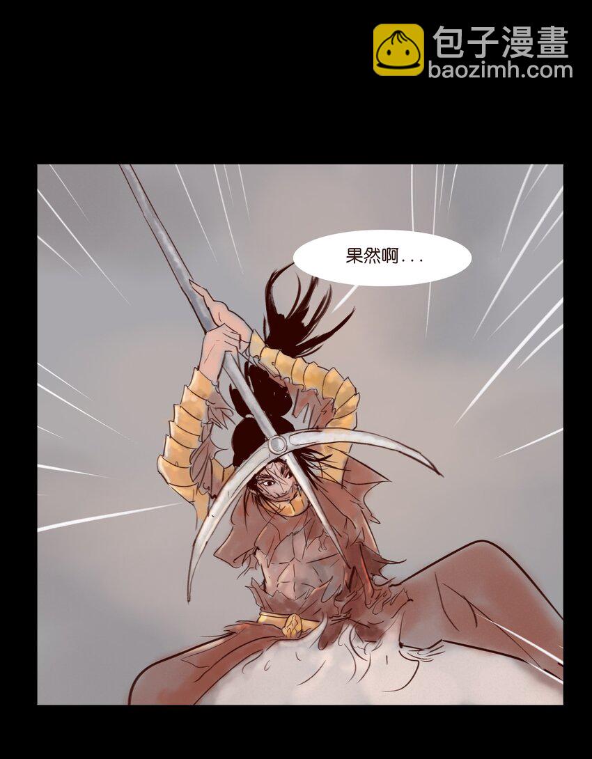 🍜妖風 112 化身 第39页