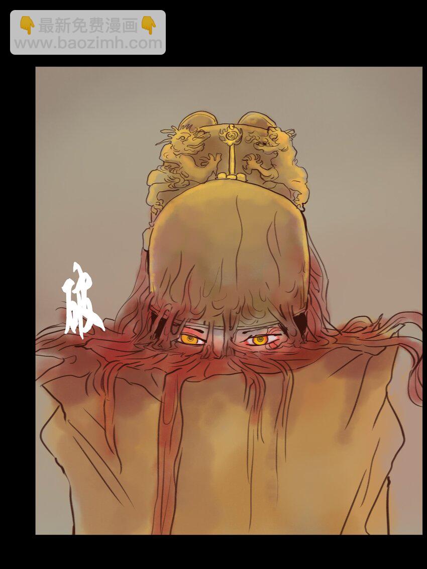 🍜妖風 114 梃击 第11页