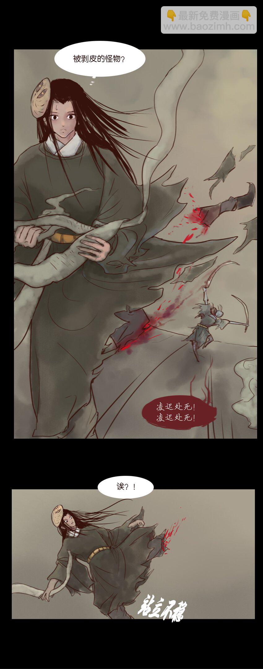 🍜妖風 114 梃击 第18页