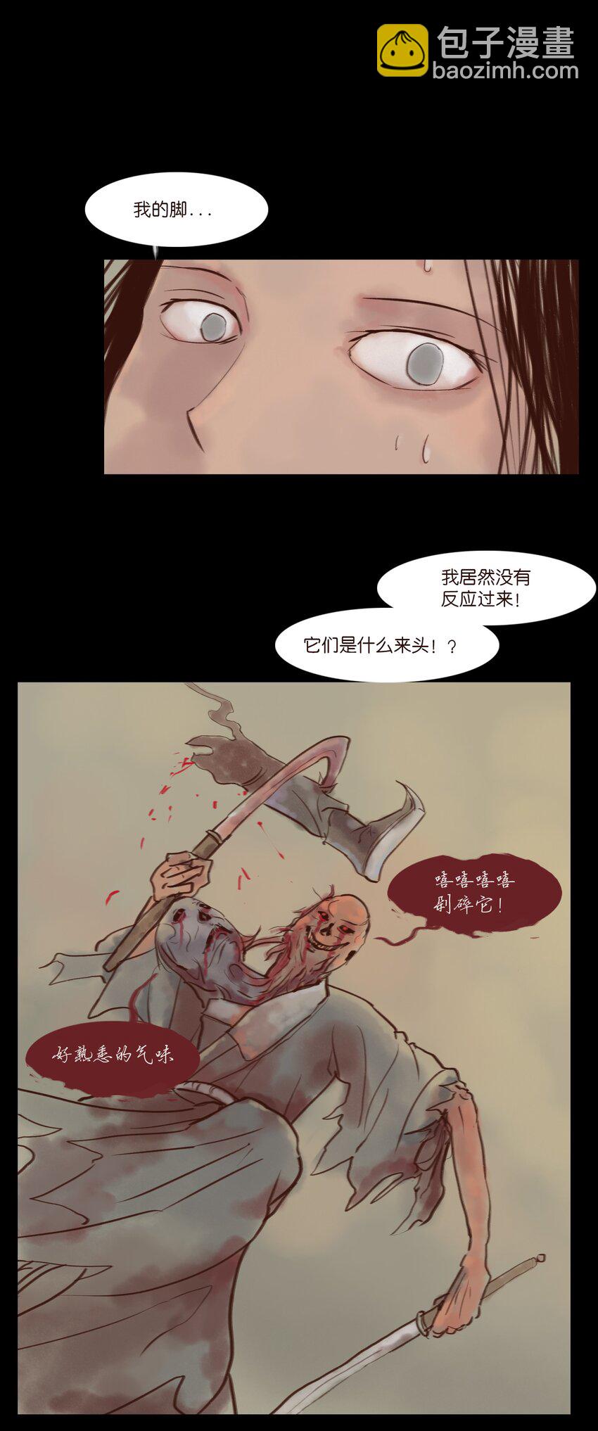 🍜妖風 114 梃击 第19页