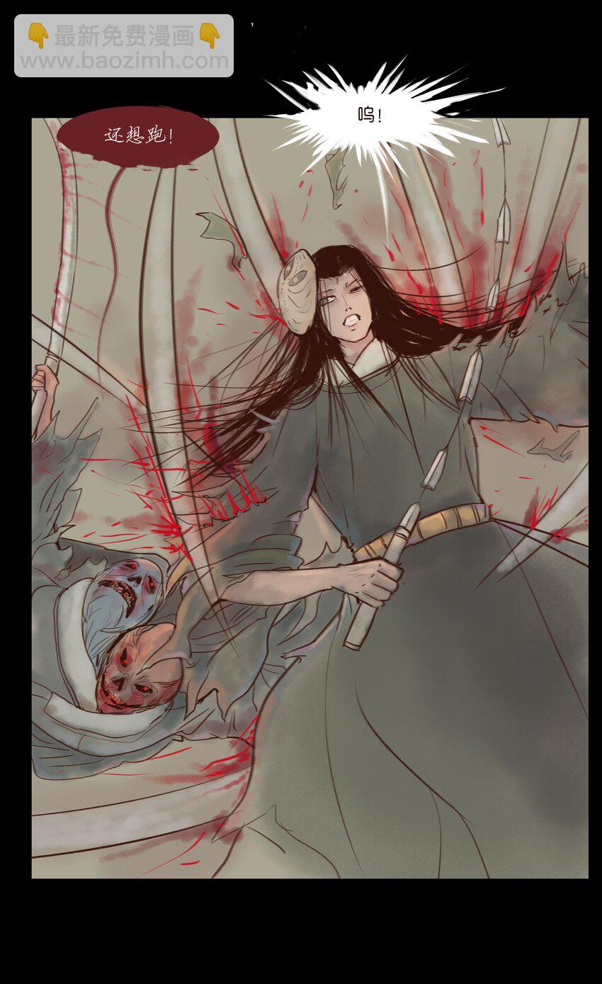 🍜妖風 114 梃击 第29页