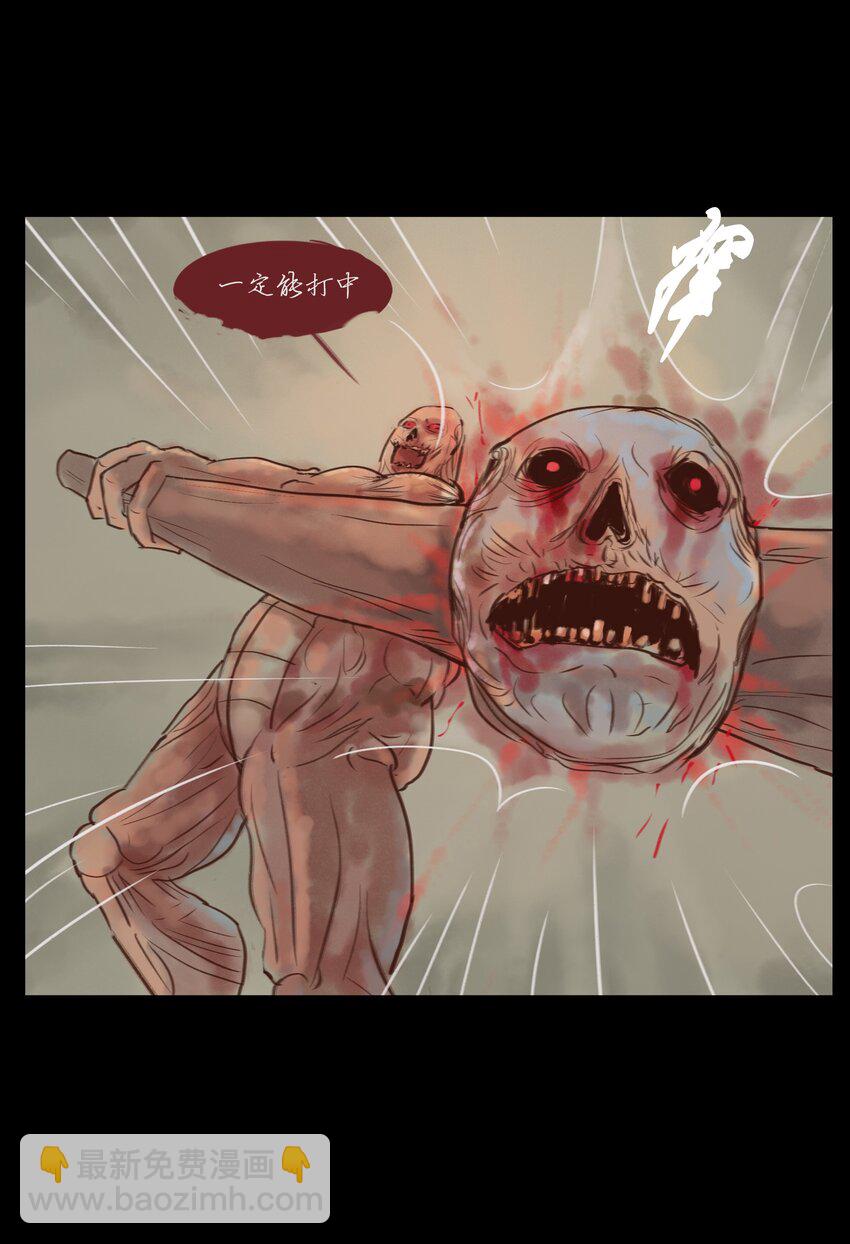 🍜妖風 114 梃击 第32页