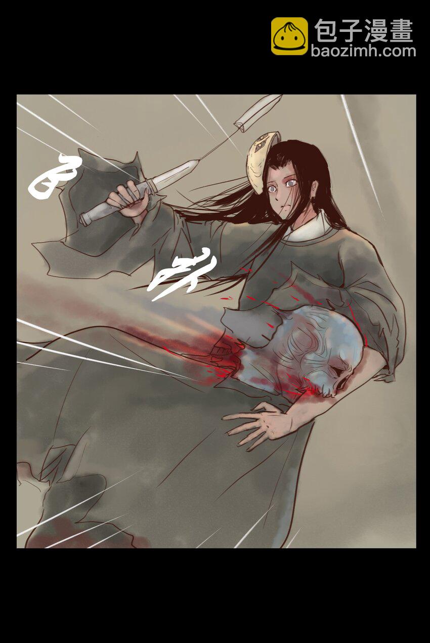 🍜妖風 114 梃击 第33页