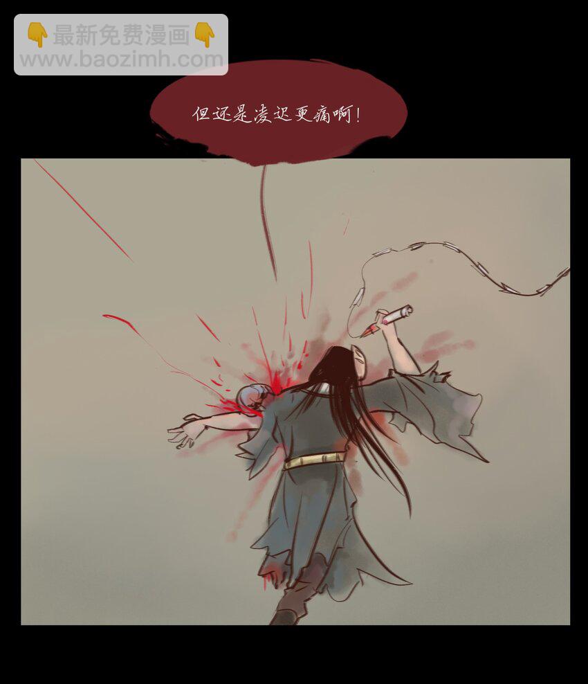 🍜妖風 114 梃击 第36页