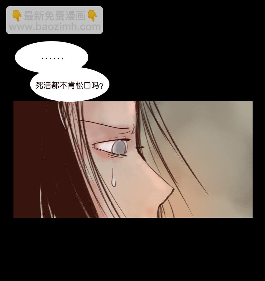 🍜妖風 114 梃击 第37页