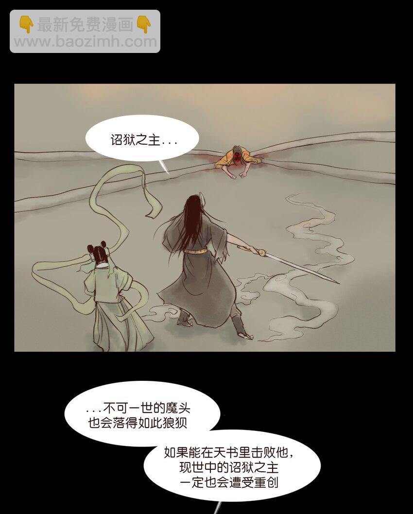 🍜妖風 114 梃击 第4页