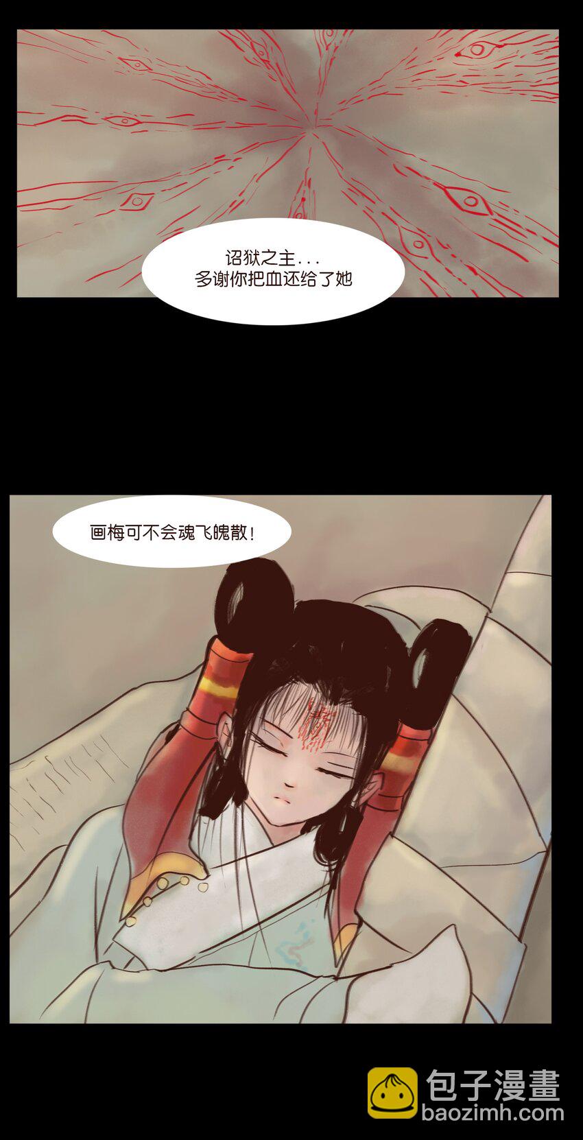 🍜妖風 114 梃击 第43页