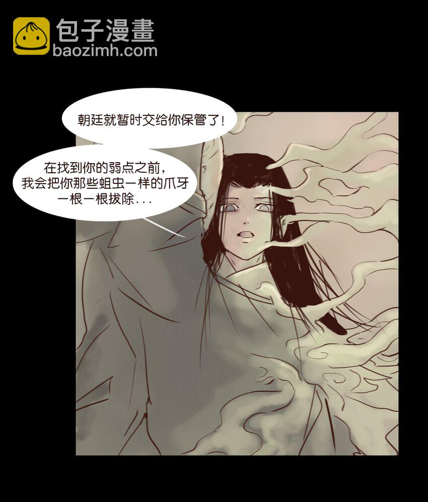 🍜妖風 114 梃击 第45页