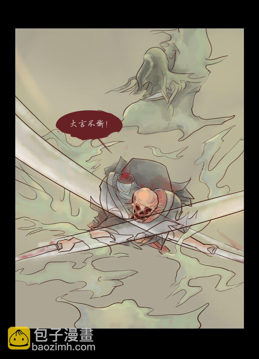 🍜妖風 114 梃击 第46页