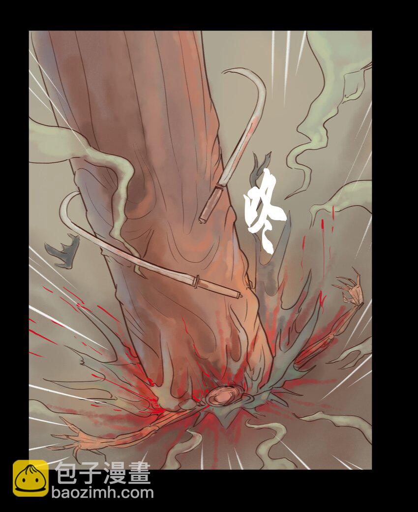 🍜妖風 114 梃击 第48页