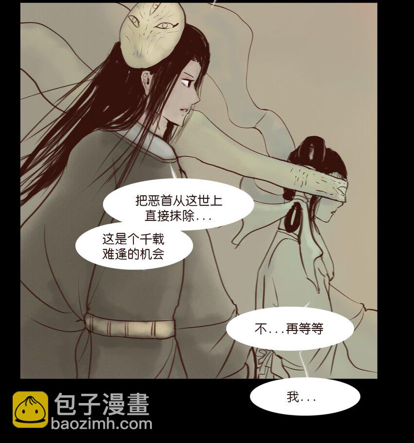 🍜妖風 114 梃击 第5页