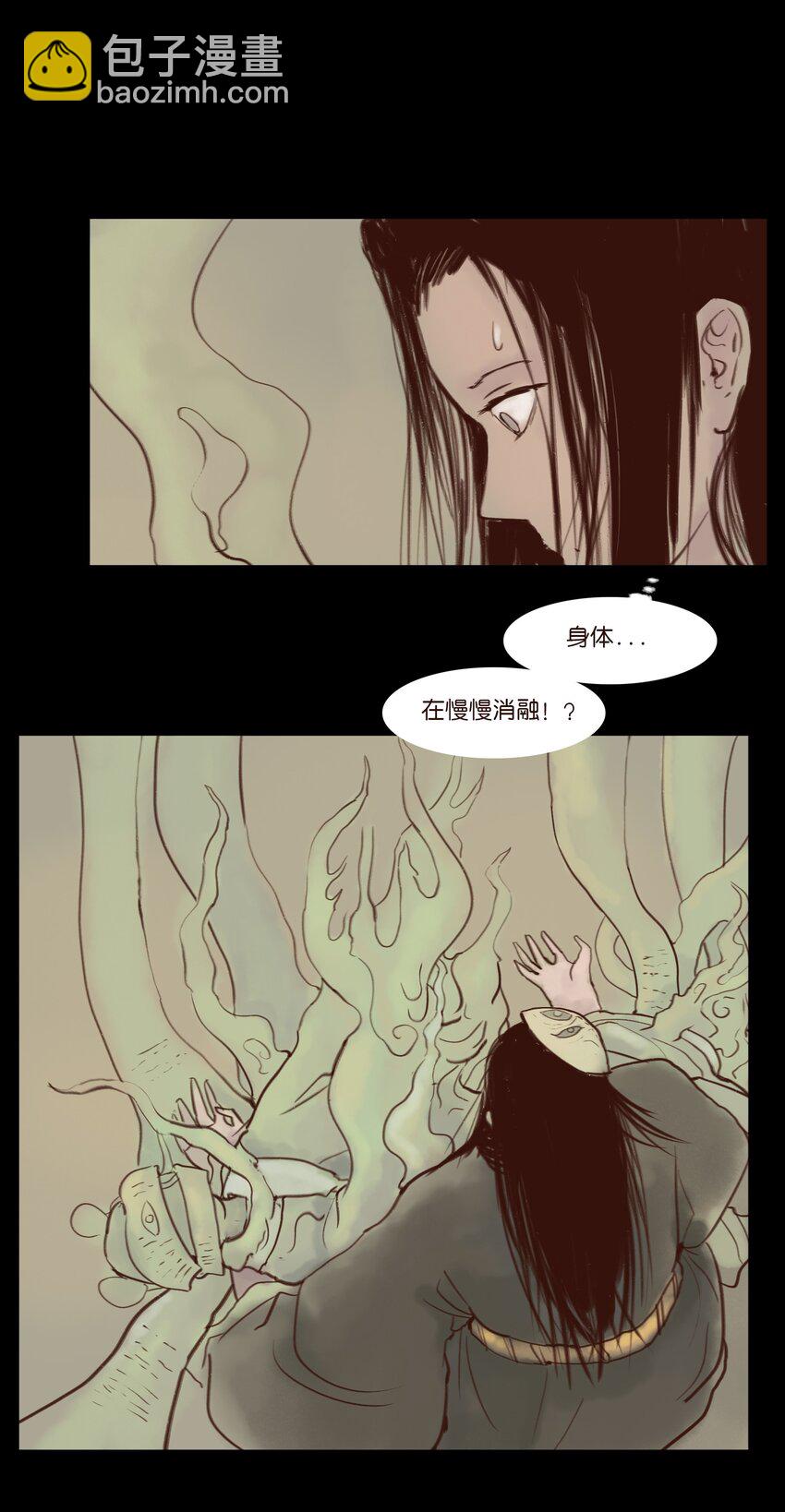 🍜妖風 114 梃击 第8页