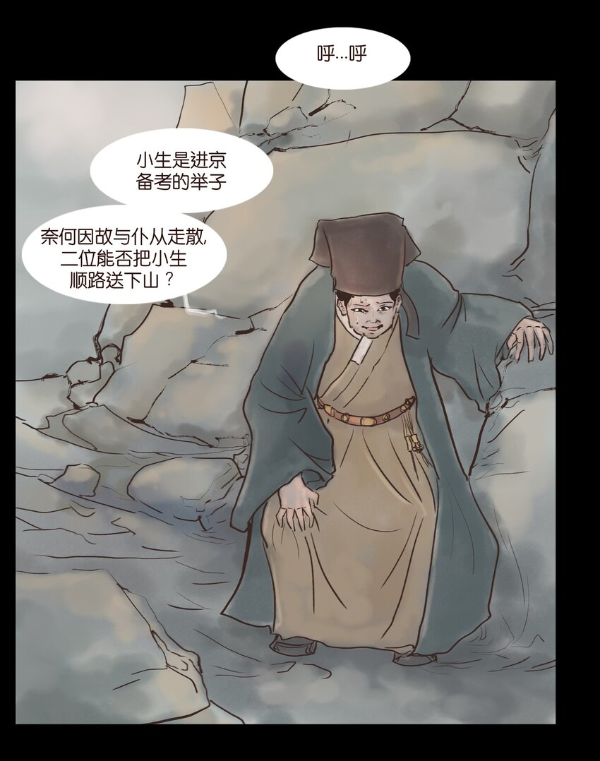 🍜妖風 116 缴械 第12页