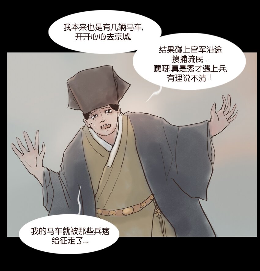 🍜妖風 116 缴械 第14页