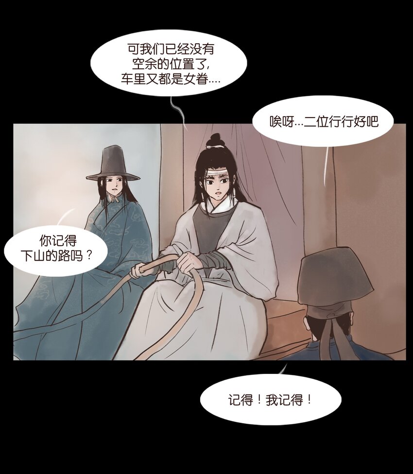 🍜妖風 116 缴械 第16页