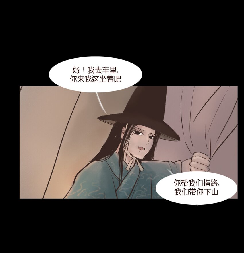 🍜妖風 116 缴械 第17页