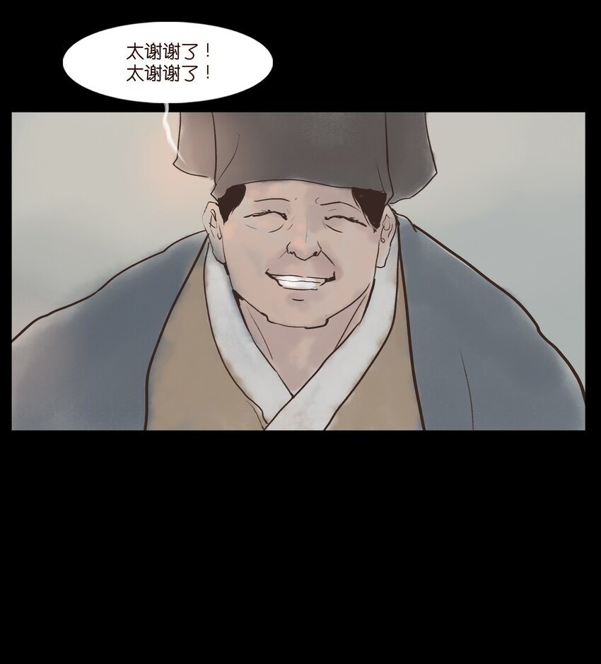 🍜妖風 116 缴械 第18页