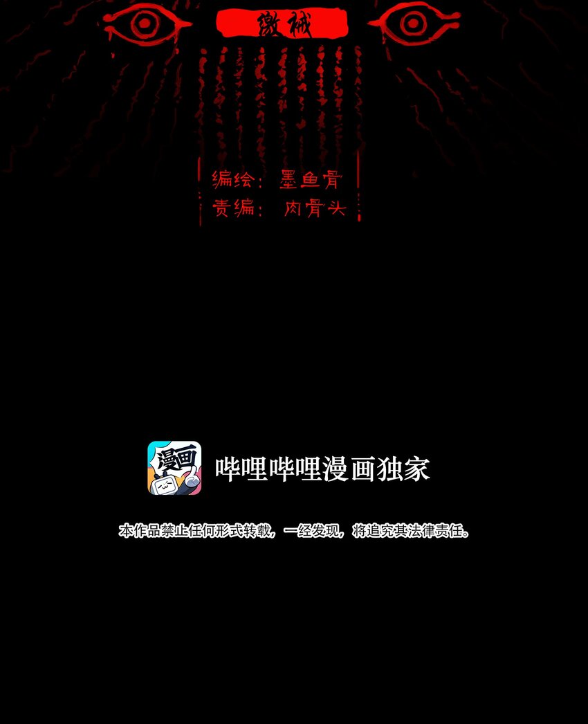 🍜妖風 116 缴械 第2页