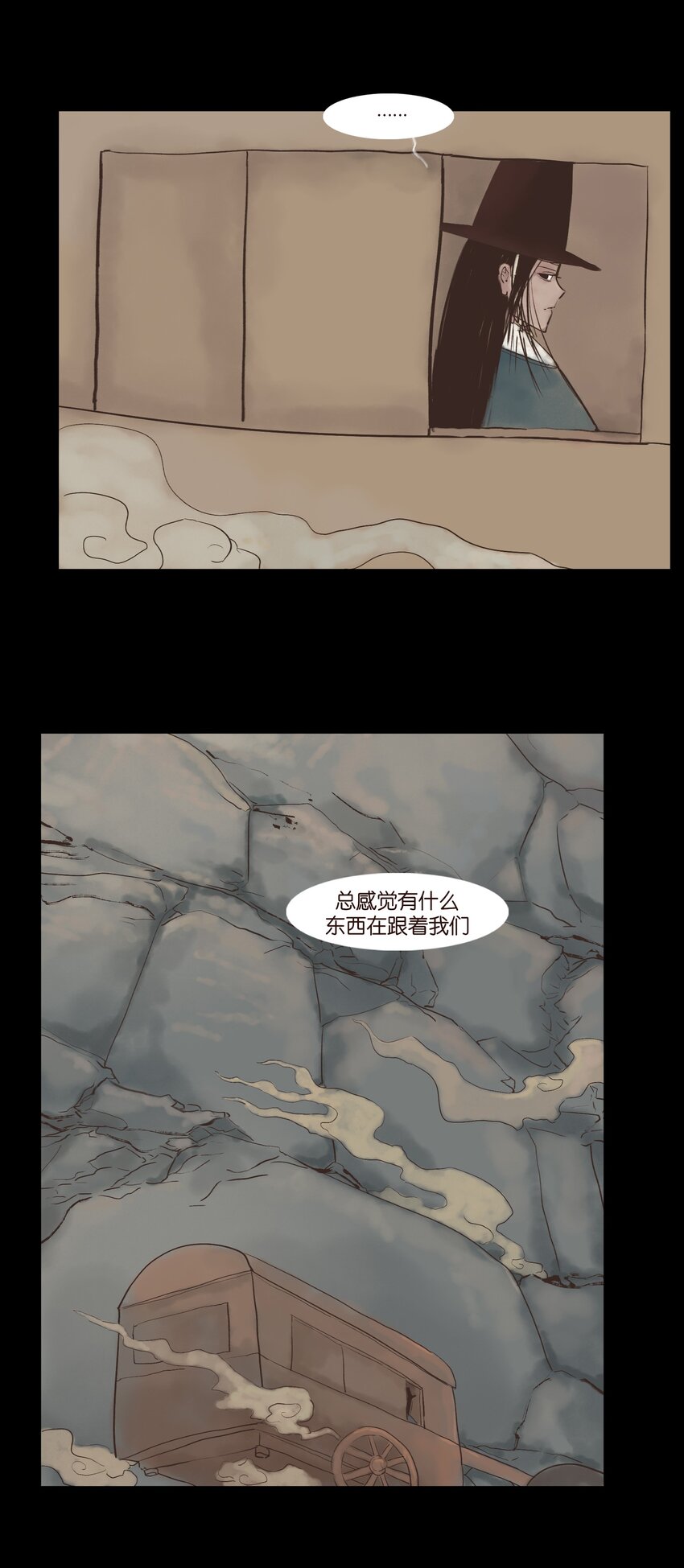 🍜妖風 116 缴械 第26页