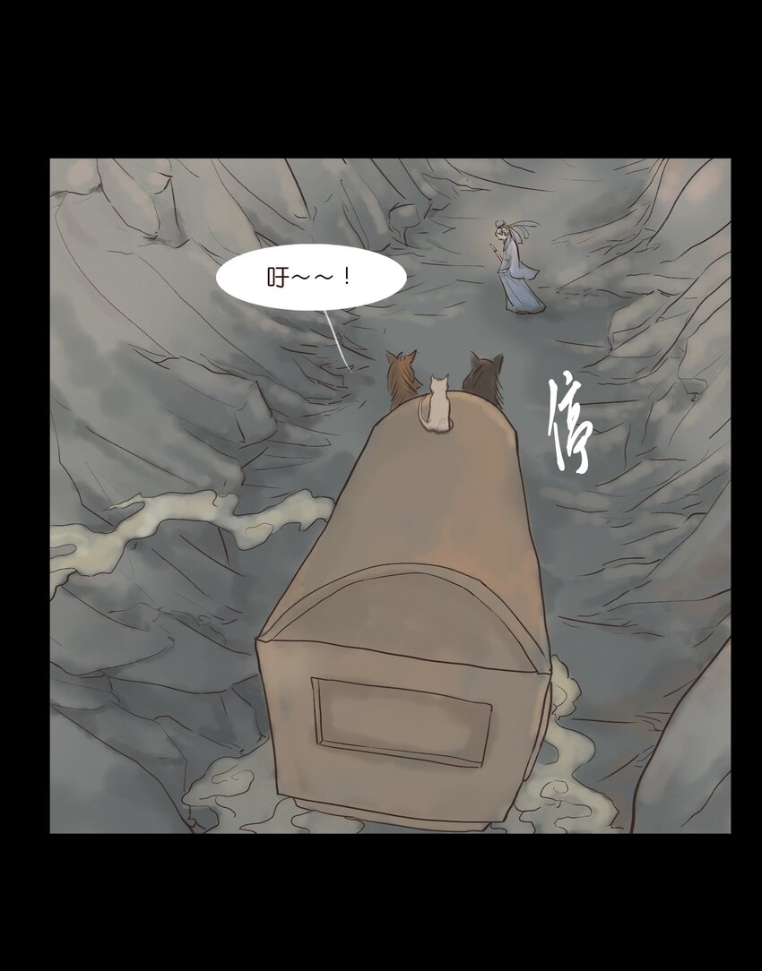 🍜妖風 116 缴械 第28页