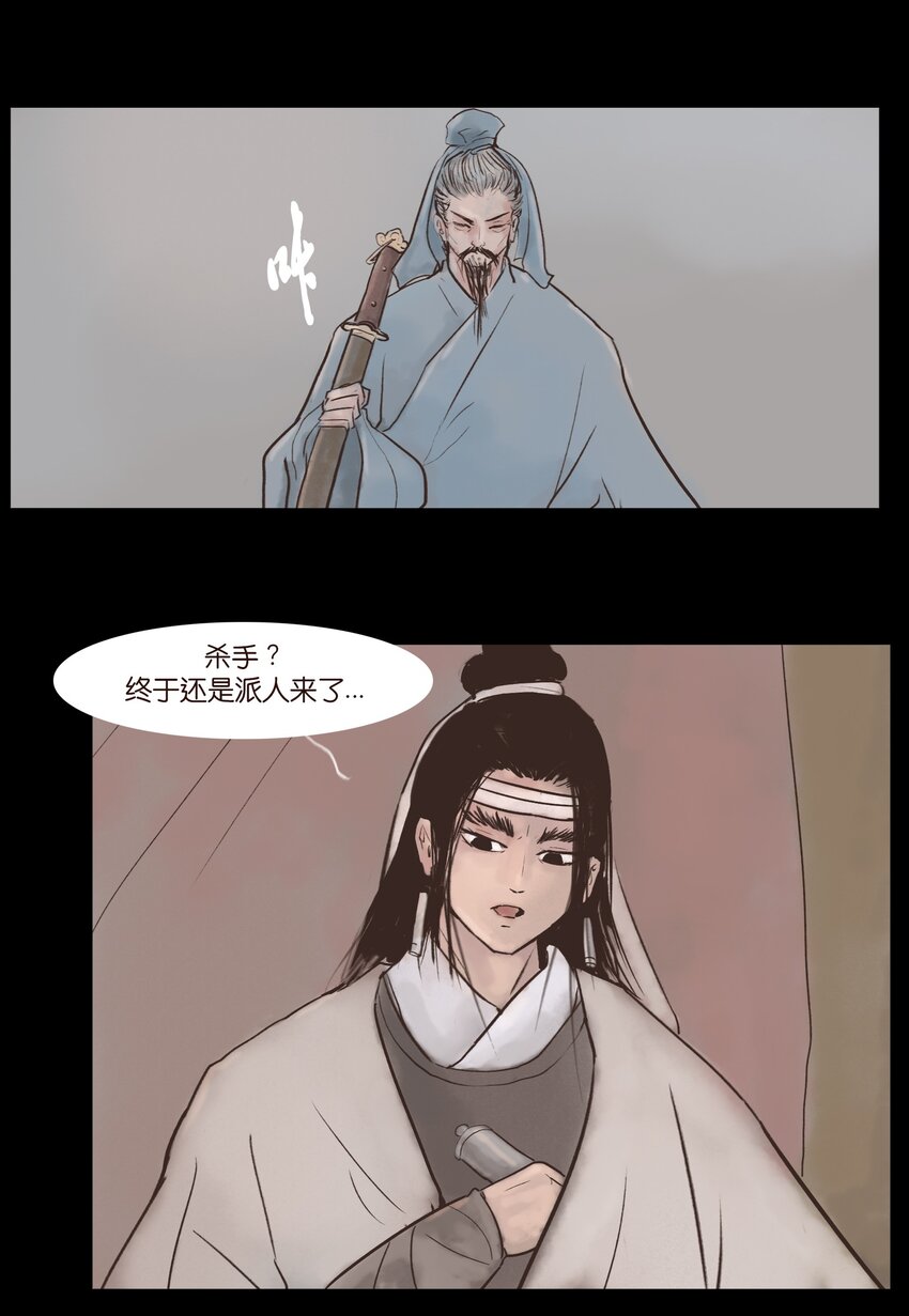 🍜妖風 116 缴械 第30页